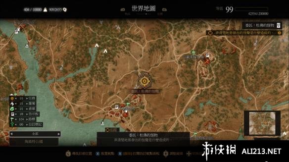 《巫师3：狂猎》血与酒4种遗物级染色剂位置图文分享