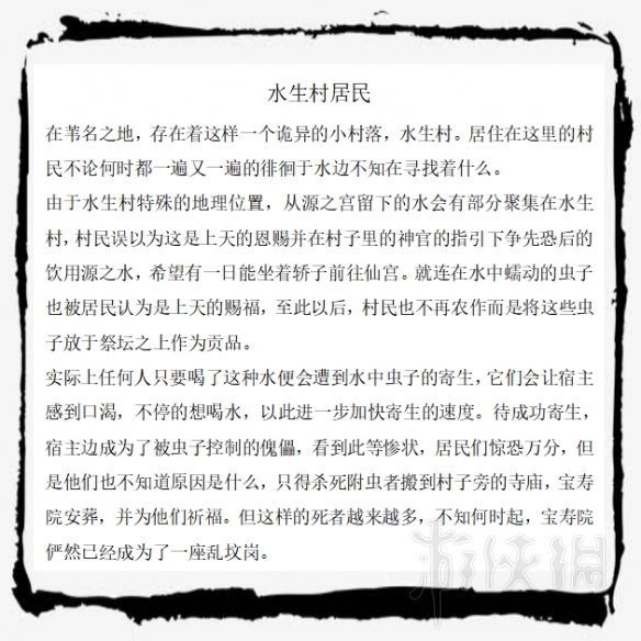 只狼敌人图鉴大全 只狼敌人大全 只狼全敌人背景图鉴汇总 苇名兵_网