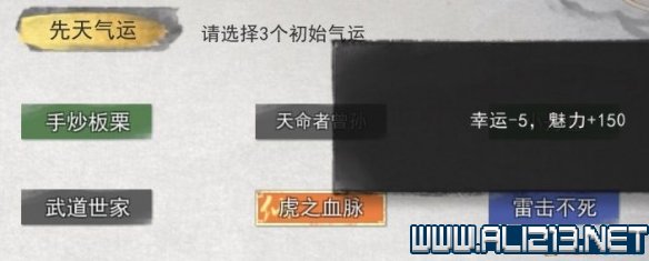 鬼谷八荒新手攻略图文详解 功法技能+逆天改命词条+气运汇总 角色属性