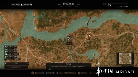 《巫师3：狂猎》血与酒4种遗物级染色剂位置图文分享