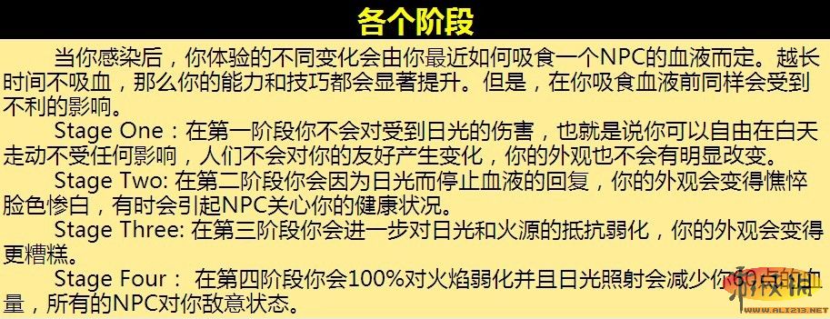 《上古卷轴5：天际》给新手的图文教学 技能100级