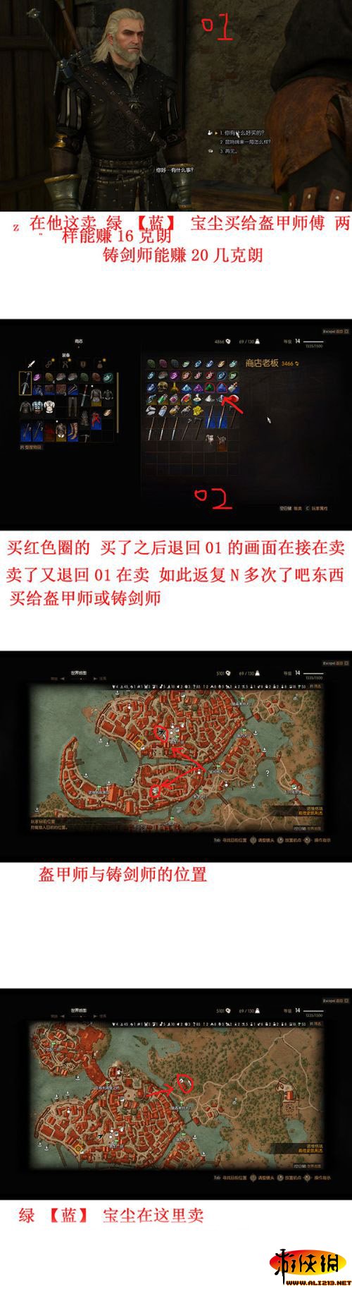 《巫师3：狂猎》绿蓝宝石尘刷钱方法分享攻略