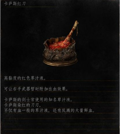 《黑暗之魂3》出血武器属性解析攻略