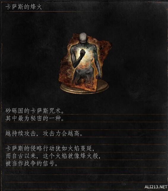 《黑暗之魂3》强力武器咒术推荐与无名王者等boss打法攻略