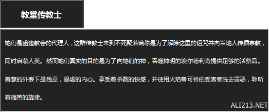 《黑暗之魂3》杂兵数据一览 守墓人