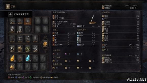 《黑暗之魂3》1.09更新武器改动内容解析攻略