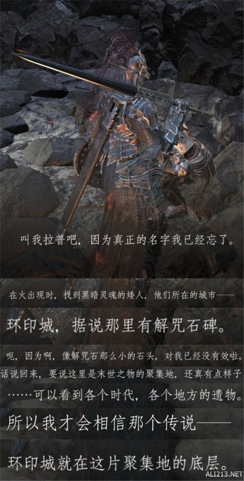 黑暗之魂3环之城剧情背景图文全解析 dlc2剧情是什么