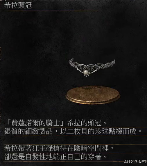 黑暗之魂3环之城剧情背景图文全解析 dlc2剧情是什么