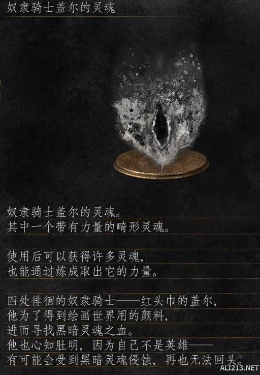 黑暗之魂3环之城剧情背景图文全解析 dlc2剧情是什么