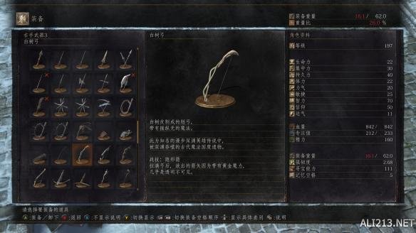 黑暗之魂3环之城武器装备图鉴大全 dlc2有哪些武器？ 沙之咒术师套装