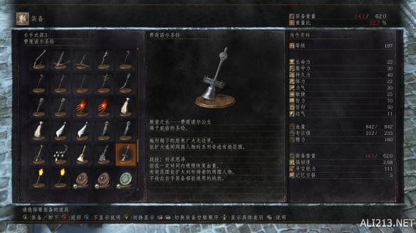 黑暗之魂3环之城武器装备图鉴大全 dlc2有哪些武器？ 沙之咒术师套装