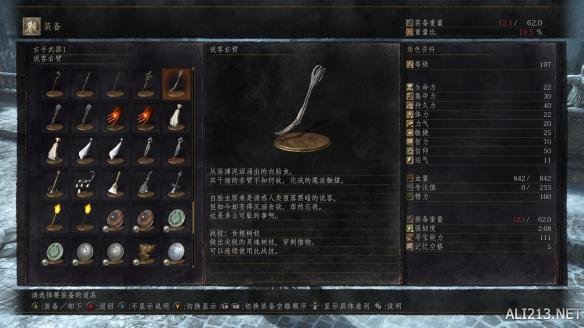 黑暗之魂3环之城武器装备图鉴大全 dlc2有哪些武器？ 沙之咒术师套装