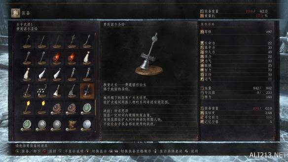 黑暗之魂3环之城武器装备图鉴大全 dlc2有哪些武器？ 沙之咒术师套装