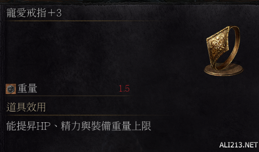 黑暗之魂3环之城全戒指位置详解攻略 dlc2全戒指怎么收集？ 绿花戒指+3