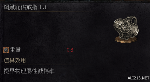 黑暗之魂3环之城全戒指位置详解攻略 dlc2全戒指怎么收集？ 绿花戒指+3