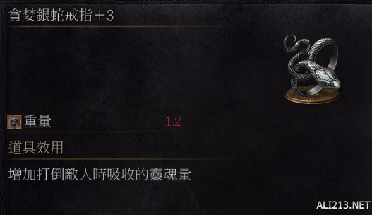 黑暗之魂3环之城全戒指位置详解攻略 dlc2全戒指怎么收集？ 绿花戒指+3