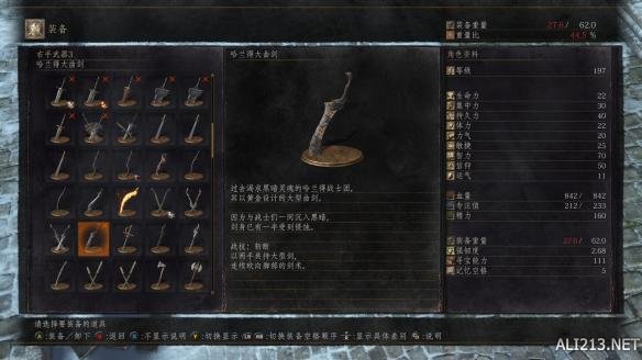 黑暗之魂3环之城武器装备图鉴大全 dlc2有哪些武器？ 沙之咒术师套装