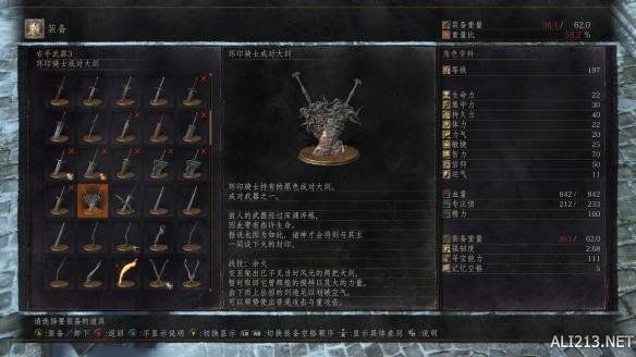 黑暗之魂3环之城武器装备图鉴大全 dlc2有哪些武器？ 沙之咒术师套装