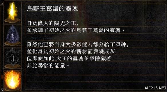 黑暗之魂系列王下四骑士剧情分析 四骑士与斯摩故事探究 内容提要（1）