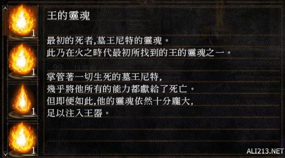 黑暗之魂系列王下四骑士剧情分析 四骑士与斯摩故事探究 内容提要（1）