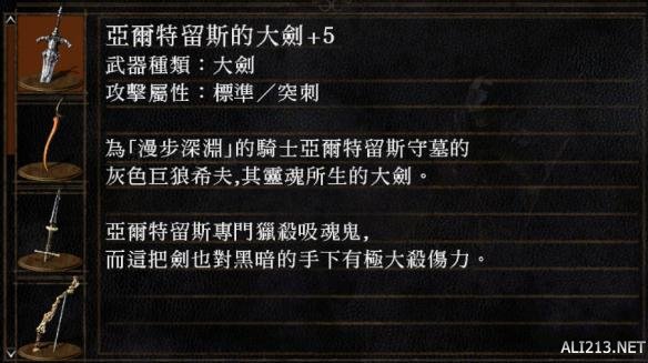 黑暗之魂系列王下四骑士剧情分析 四骑士与斯摩故事探究 内容提要（1）