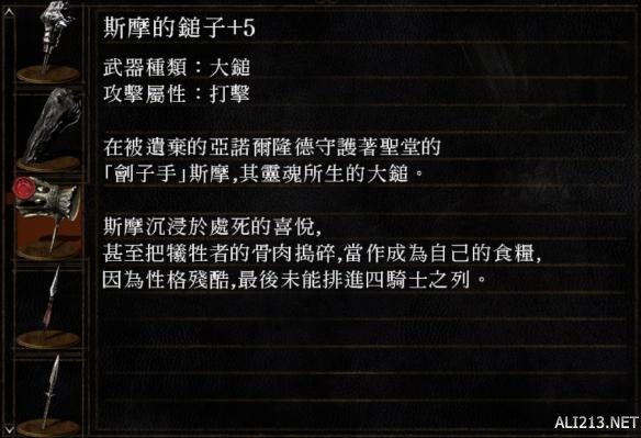 黑暗之魂系列王下四骑士剧情分析 四骑士与斯摩故事探究 内容提要（1）