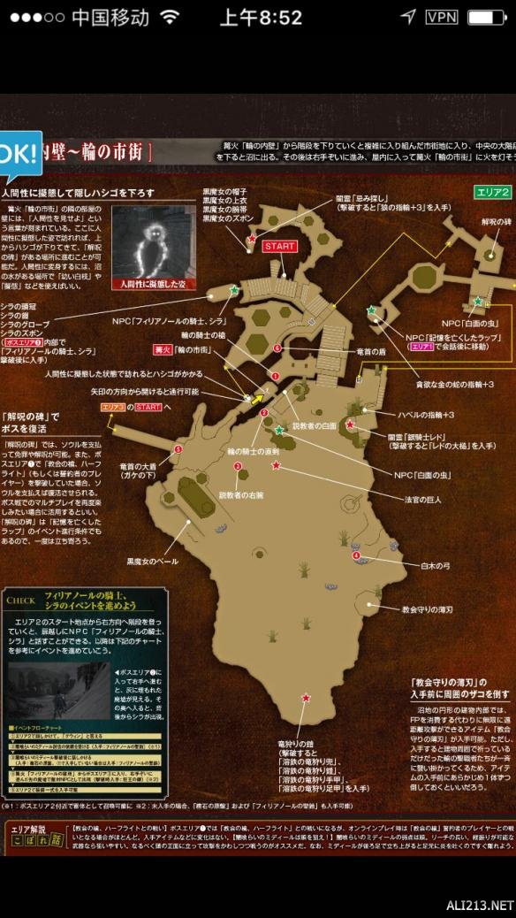 黑暗之魂3dlc2全景俯视图详解 dlc2各区域全景图一览