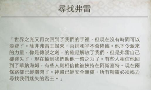 战神4人物剧情个人分析 战神之路4各角色剧情怎么样 劳菲