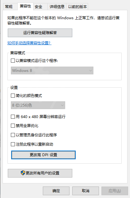 生化危机8点击鼠标无效怎么办 生化危机8点击鼠标无效解决