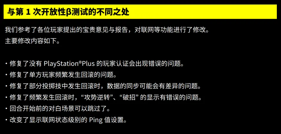 拳皇15公开测试什么 第二次公开测试介绍