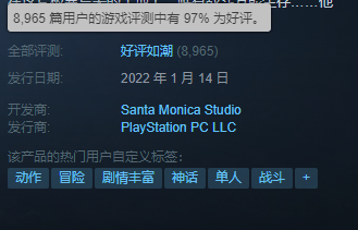 战神4上架steam评价如何 上架steam评价分享