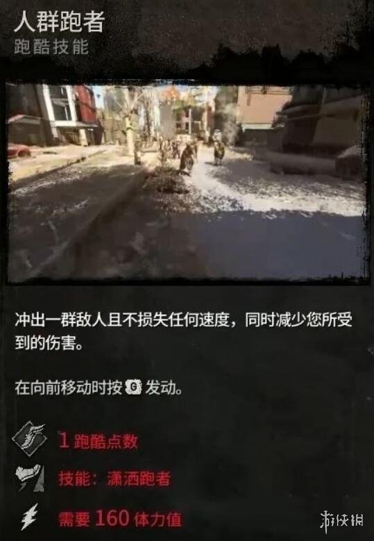 消逝的光芒2跑酷技能怎么发动 跑酷技能按键一览