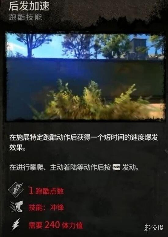 消逝的光芒2跑酷技能怎么发动 跑酷技能按键一览