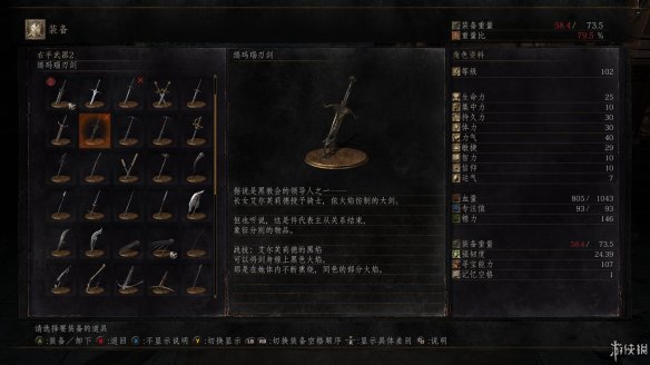 《黑暗之魂3：艾雷德尔之烬》DLC图文攻略 武器收集与攻略流程 【攻略组】  攻略导读