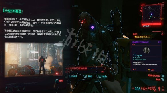 赛博朋克2077图文攻略 全主线流程+全支线任务+武器介绍 操作介绍