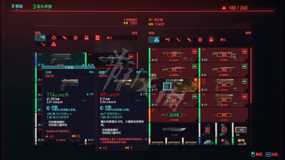 赛博朋克2077图文攻略 全主线流程+全支线任务+武器介绍 操作介绍