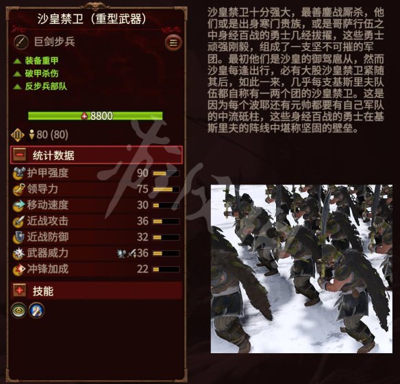 全面战争战锤3 派系玩法+兵种介绍+建筑科技+领主介绍 游戏介绍