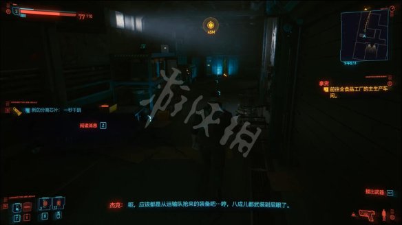 赛博朋克2077图文攻略 全主线流程+全支线任务+武器介绍 操作介绍