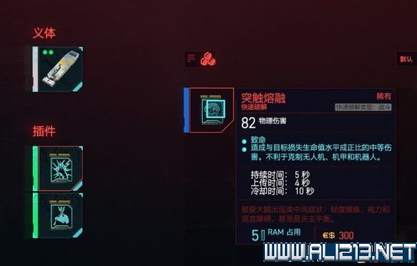 赛博朋克2077怎么玩 赛博朋克2077新手教程+通关流程图文攻略 剧情背景设定