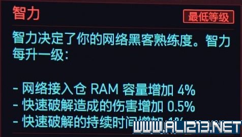 赛博朋克2077怎么玩 赛博朋克2077新手教程+通关流程图文攻略 剧情背景设定