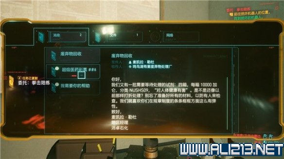 赛博朋克2077怎么玩 赛博朋克2077新手教程+通关流程图文攻略 剧情背景设定