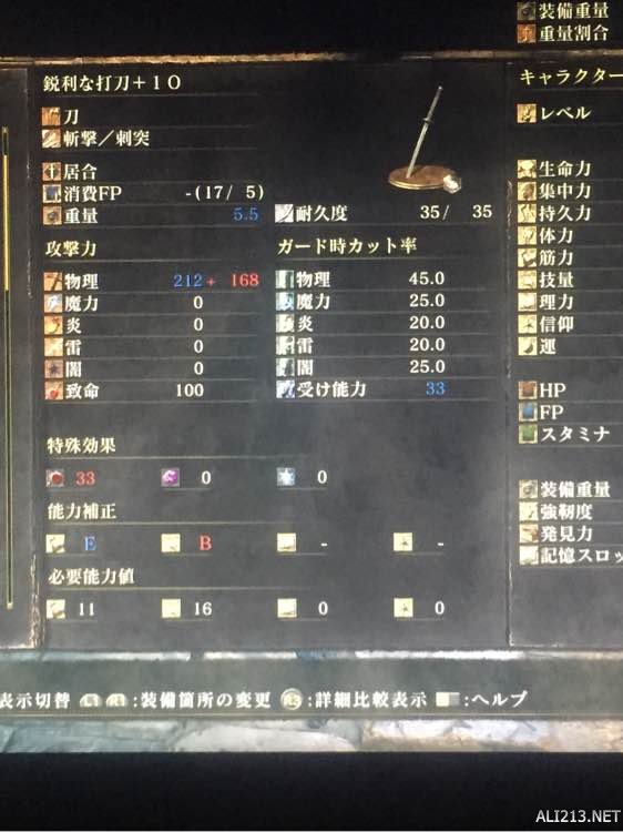 《黑暗之魂3》全武器属性及补正一览