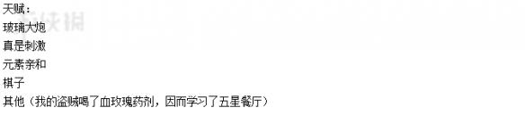 神界原罪2盗贼及战士单体爆发图文测试 1回合秒杀战术医生 增伤特技