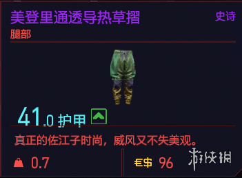 赛博朋克2077服装有哪些 赛博朋克2077全服装一览 面部