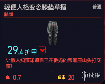 赛博朋克2077服装有哪些 赛博朋克2077全服装一览 面部