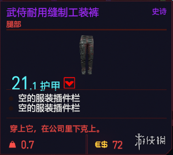 赛博朋克2077服装有哪些 赛博朋克2077全服装一览 面部