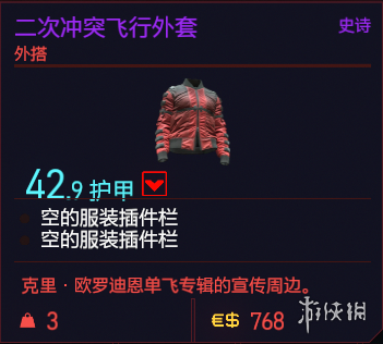 赛博朋克2077服装有哪些 赛博朋克2077全服装一览 面部