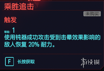 赛博朋克2077肉体专长有哪些 赛博朋克2077全肉体天赋介绍 斗殴