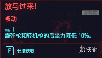 赛博朋克2077肉体专长有哪些 赛博朋克2077全肉体天赋介绍 斗殴