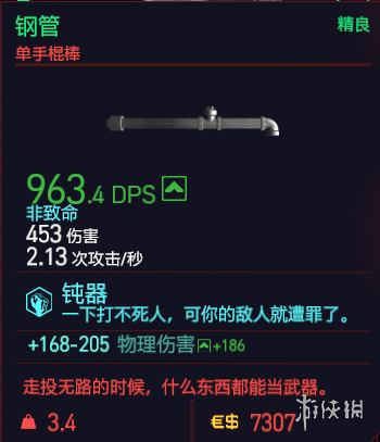 赛博朋克2077武士刀有哪些 赛博朋克2077近战武器一览